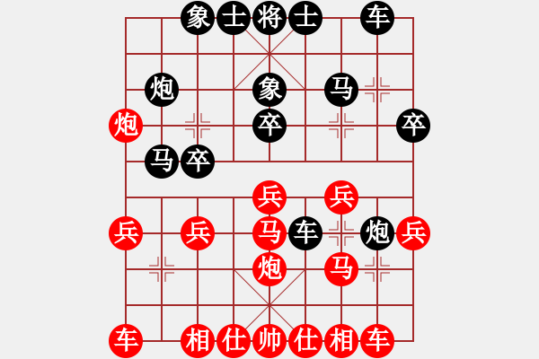 象棋棋譜圖片：正陽棋迷(4段)-負-一定燃放(1段) - 步數(shù)：20 