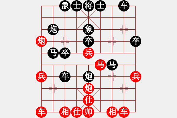 象棋棋譜圖片：正陽棋迷(4段)-負-一定燃放(1段) - 步數(shù)：30 