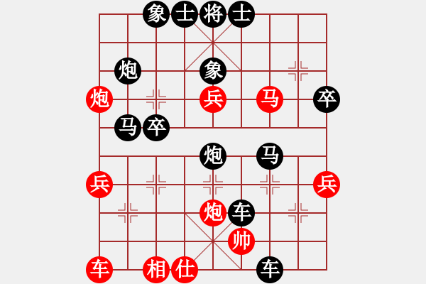 象棋棋譜圖片：正陽棋迷(4段)-負-一定燃放(1段) - 步數(shù)：40 