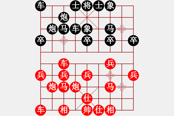 象棋棋譜圖片：貴族天使(6段)-和-華峰論棋(日帥) - 步數(shù)：20 