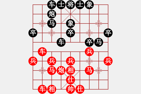 象棋棋譜圖片：貴族天使(6段)-和-華峰論棋(日帥) - 步數(shù)：30 