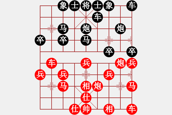 象棋棋譜圖片：勇闖天涯[1245153842] -VS- 橫才俊儒[292832991] - 步數(shù)：20 