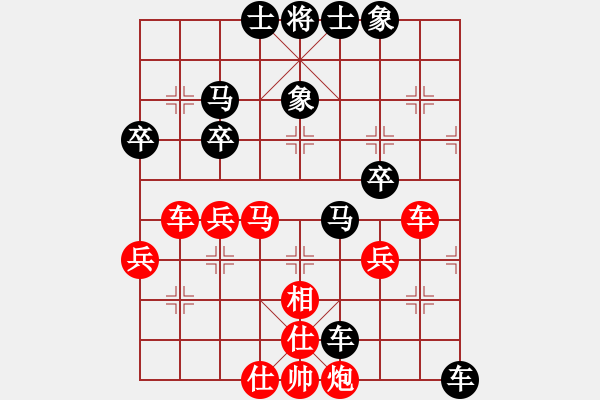 象棋棋譜圖片：勇闖天涯[1245153842] -VS- 橫才俊儒[292832991] - 步數(shù)：40 