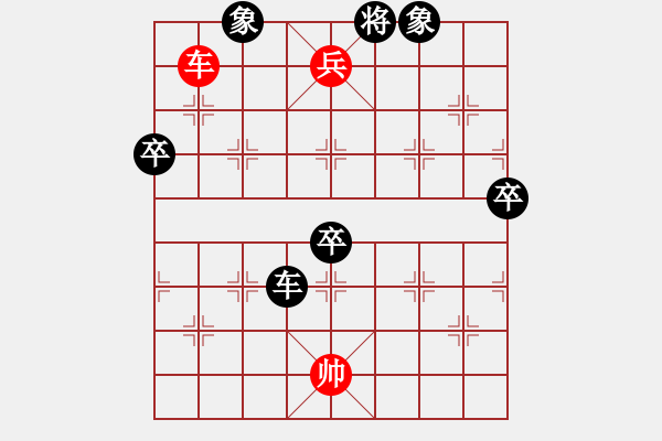 象棋棋譜圖片：中炮進(jìn)七兵過河車對屏風(fēng)馬挺7卒(四兵相見 - 步數(shù)：100 