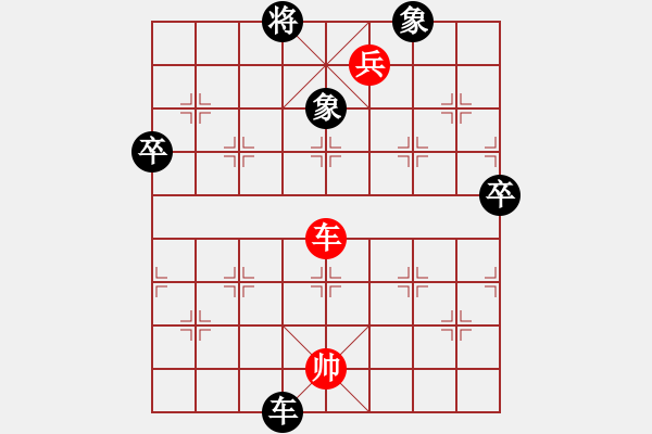 象棋棋譜圖片：中炮進(jìn)七兵過河車對屏風(fēng)馬挺7卒(四兵相見 - 步數(shù)：110 