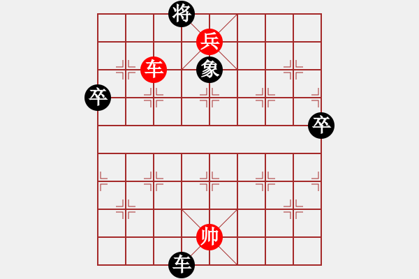 象棋棋譜圖片：中炮進(jìn)七兵過河車對屏風(fēng)馬挺7卒(四兵相見 - 步數(shù)：120 