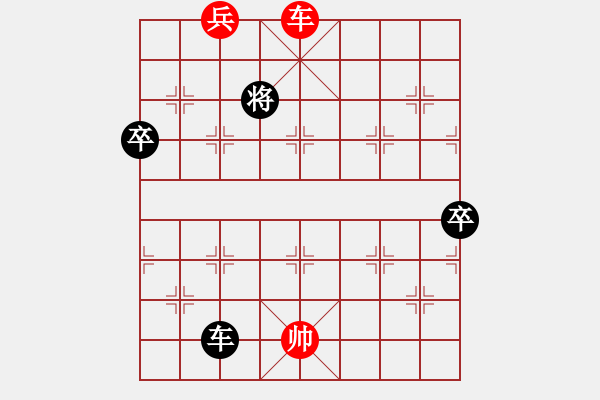 象棋棋譜圖片：中炮進(jìn)七兵過河車對屏風(fēng)馬挺7卒(四兵相見 - 步數(shù)：140 