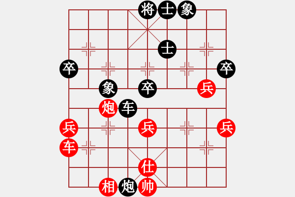 象棋棋譜圖片：中炮進(jìn)七兵過河車對屏風(fēng)馬挺7卒(四兵相見 - 步數(shù)：50 