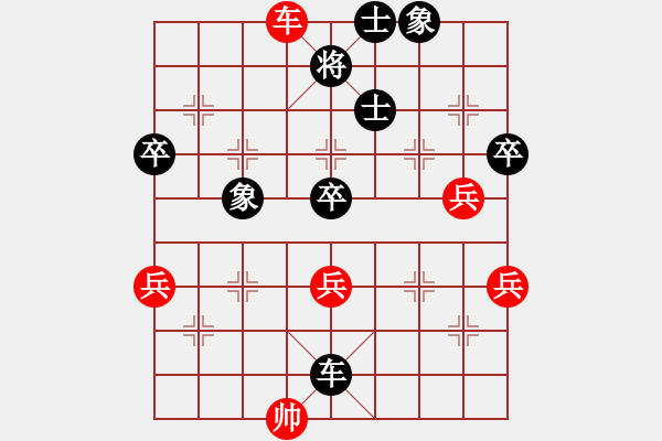 象棋棋譜圖片：中炮進(jìn)七兵過河車對屏風(fēng)馬挺7卒(四兵相見 - 步數(shù)：60 