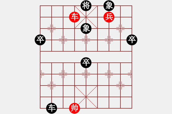 象棋棋譜圖片：中炮進(jìn)七兵過河車對屏風(fēng)馬挺7卒(四兵相見 - 步數(shù)：80 