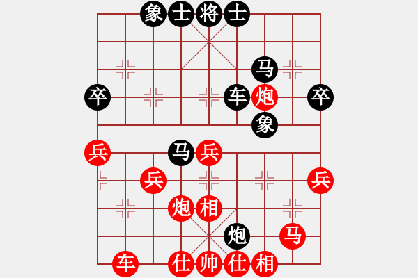 象棋棋譜圖片：和棋負shui - 步數：40 