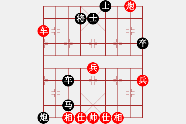 象棋棋譜圖片：和棋負shui - 步數：70 