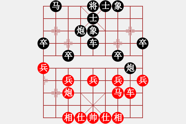 象棋棋譜圖片：蘇東坡(9段)-和-茗茶棋社(6段) - 步數(shù)：30 