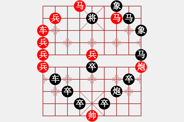 象棋棋譜圖片：國(guó)慶殘局 我的中國(guó)心 - 步數(shù)：20 