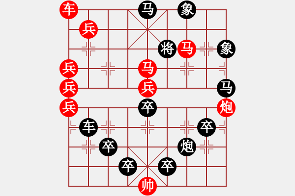 象棋棋譜圖片：國(guó)慶殘局 我的中國(guó)心 - 步數(shù)：40 