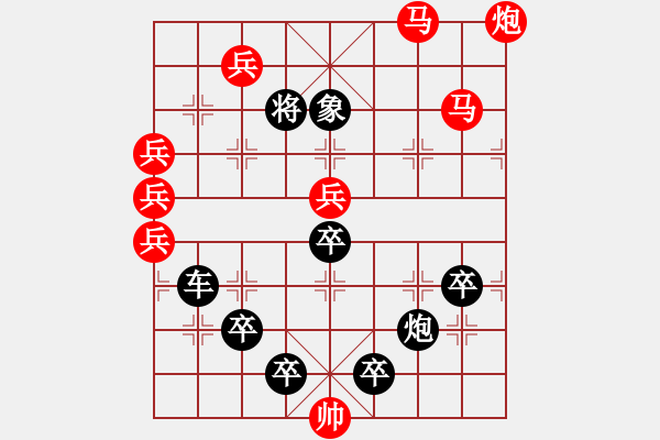 象棋棋譜圖片：國(guó)慶殘局 我的中國(guó)心 - 步數(shù)：60 