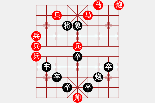 象棋棋譜圖片：國(guó)慶殘局 我的中國(guó)心 - 步數(shù)：61 