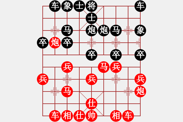 象棋棋譜圖片：風(fēng)過(guò)無(wú)痕[-] -VS- 月出皎兮[474177218] - 步數(shù)：20 