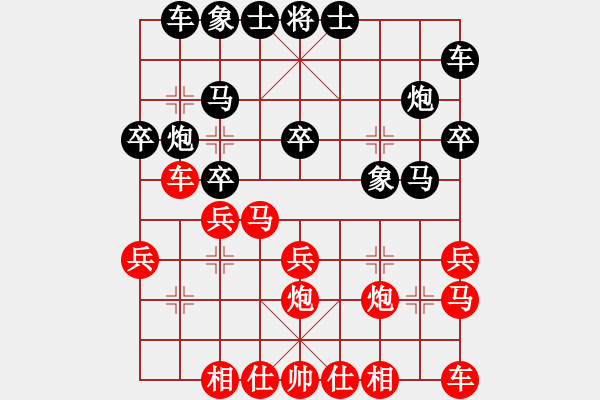 象棋棋譜圖片：丁香(天帝)-和-梅花棋士(日帥) - 步數(shù)：20 