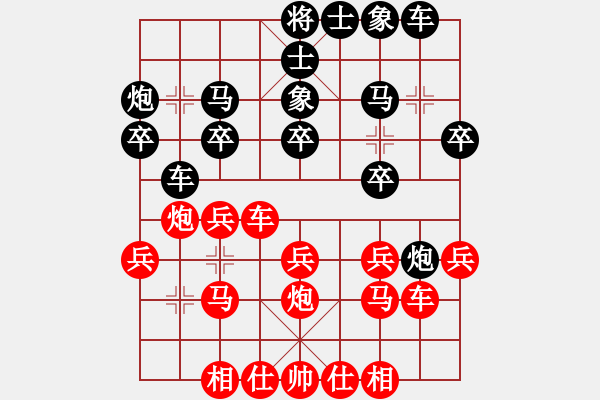 象棋棋譜圖片：白龍馬(6段)-負-醉酒尋夢(1段) - 步數(shù)：20 