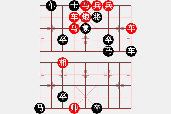 象棋棋譜圖片：09-120-神州風(fēng)雷 - 步數(shù)：0 