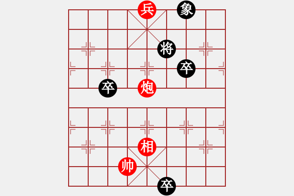 象棋棋譜圖片：09-120-神州風(fēng)雷 - 步數(shù)：20 