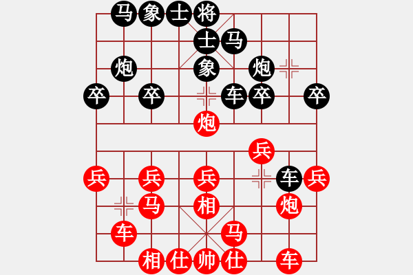 象棋棋譜圖片：藍(lán)調(diào)天地(6段)-勝-葉秋(7段) - 步數(shù)：20 