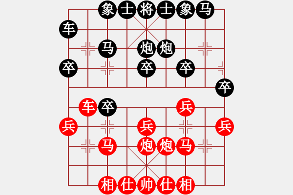 象棋棋譜圖片：wangguan1957[一等進(jìn)士] 先負(fù) bbboy002[二等進(jìn)士] - 步數(shù)：20 