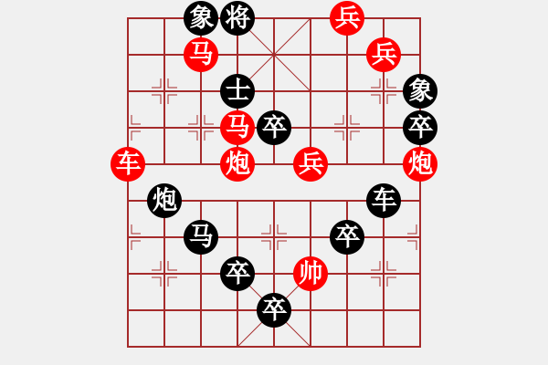 象棋棋譜圖片：《雅韻齋》【 身無彩鳳雙飛翼 心有靈犀一點(diǎn)通 】 秦 臻 擬局 - 步數(shù)：10 