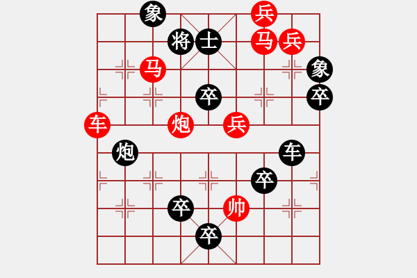 象棋棋譜圖片：《雅韻齋》【 身無彩鳳雙飛翼 心有靈犀一點(diǎn)通 】 秦 臻 擬局 - 步數(shù)：20 