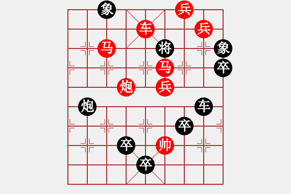 象棋棋譜圖片：《雅韻齋》【 身無彩鳳雙飛翼 心有靈犀一點(diǎn)通 】 秦 臻 擬局 - 步數(shù)：30 