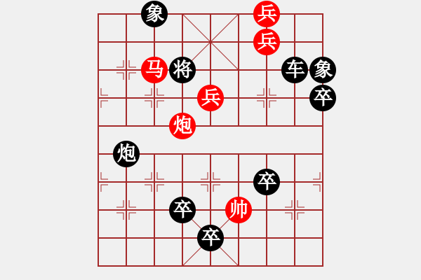 象棋棋譜圖片：《雅韻齋》【 身無彩鳳雙飛翼 心有靈犀一點(diǎn)通 】 秦 臻 擬局 - 步數(shù)：40 