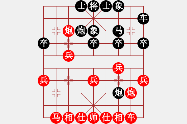 象棋棋谱图片：神仙鱼(6段)-胜-象棋巴底洞(4段) - 步数：20 