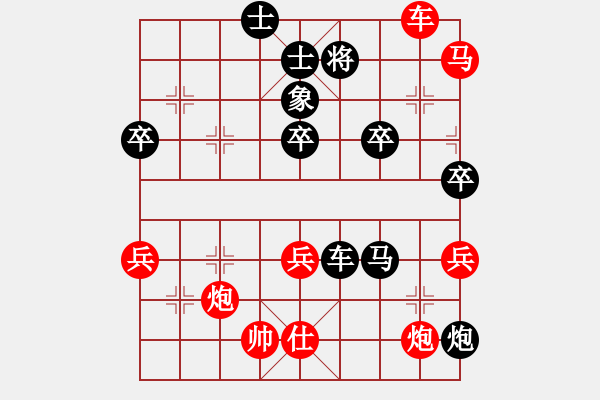 象棋棋譜圖片：鐵甲戰(zhàn)車(chē)6號(hào)VS棋壇桔中居士 - 步數(shù)：80 