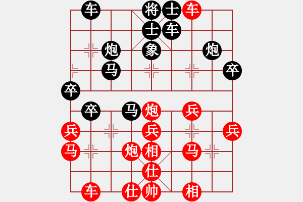 象棋棋譜圖片：御龍人(7段)-勝-大狗狗(9段) - 步數(shù)：30 