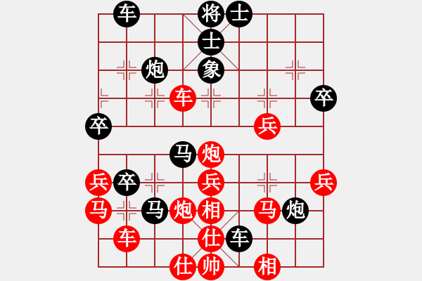 象棋棋譜圖片：御龍人(7段)-勝-大狗狗(9段) - 步數(shù)：40 