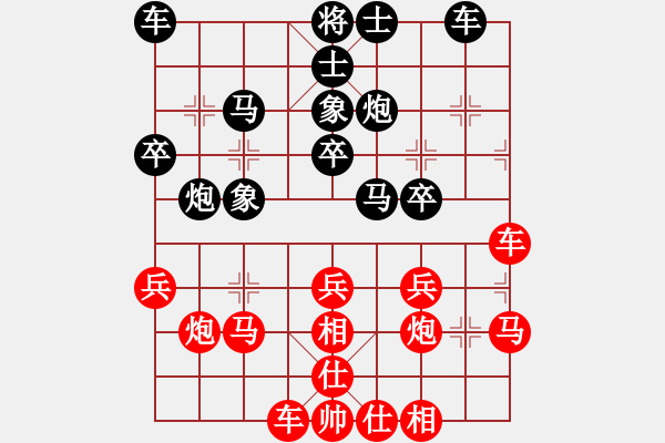 象棋棋谱图片：张申红VS古蔚强 - 步数：30 