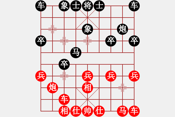 象棋棋譜圖片：【12】張申宏 和 陳翀 - 步數(shù)：20 