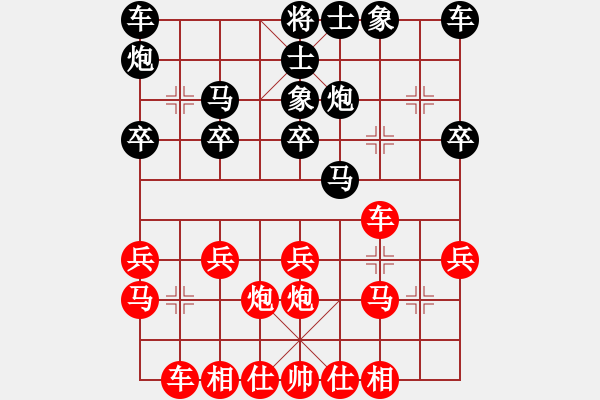 象棋棋譜圖片：袁濤(5r)-負-張良輝(5r) - 步數：20 