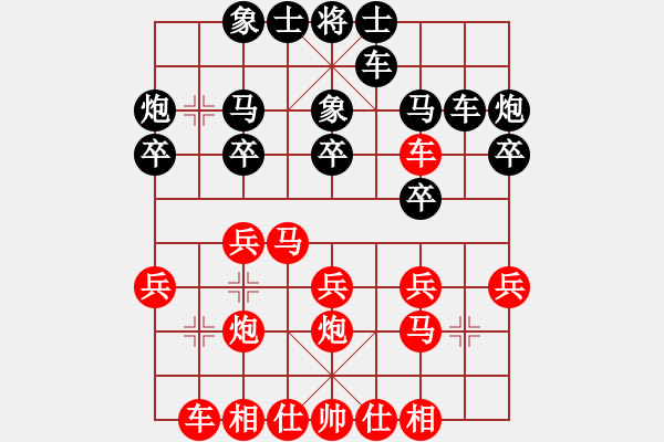 象棋棋譜圖片：中炮對(duì)屏風(fēng)馬（海底撈月，妙手制勝） - 步數(shù)：20 