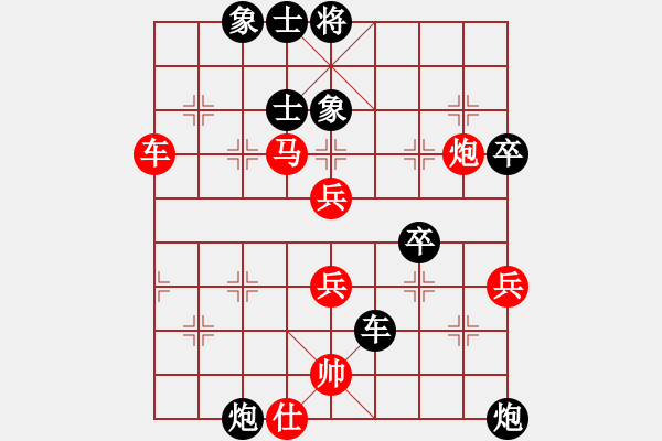 象棋棋譜圖片：中炮對(duì)屏風(fēng)馬（海底撈月，妙手制勝） - 步數(shù)：60 