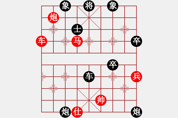 象棋棋譜圖片：中炮對(duì)屏風(fēng)馬（海底撈月，妙手制勝） - 步數(shù)：70 