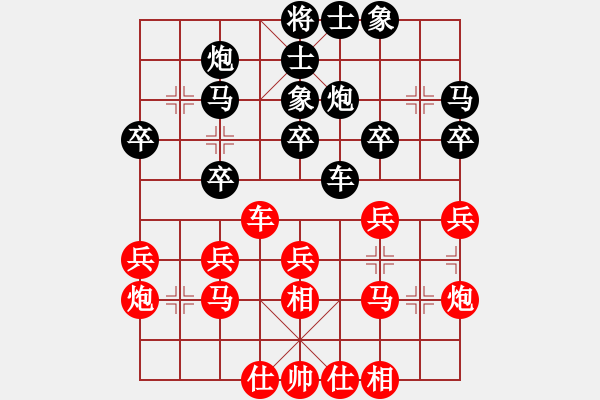 象棋棋譜圖片：耆英弈者(北斗)-負-太湖八(5f) - 步數(shù)：30 