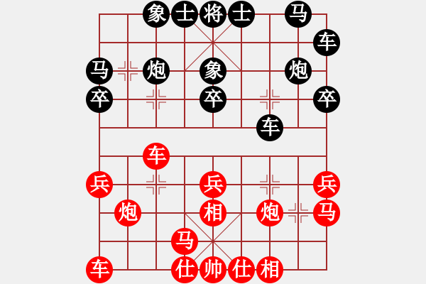 象棋棋譜圖片：竹香齋(4段)-勝-無敵天下(5段) - 步數(shù)：20 