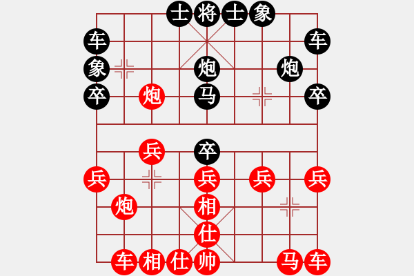 象棋棋譜圖片：永遠(yuǎn)的ManU[511847253] -VS- 橫才俊儒[292832991] - 步數(shù)：20 