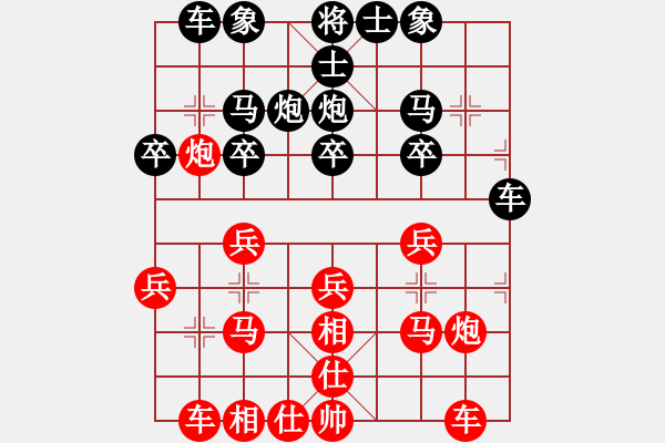 象棋棋譜圖片：因?yàn)樗訹1245437518] -VS- ALUN[1146813729] - 步數(shù)：20 