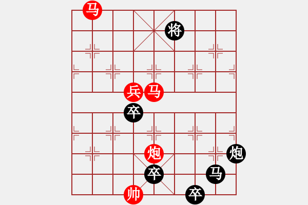 象棋棋譜圖片：風(fēng)雨兼程（前圖） 【崔太權(quán)】 - 步數(shù)：40 