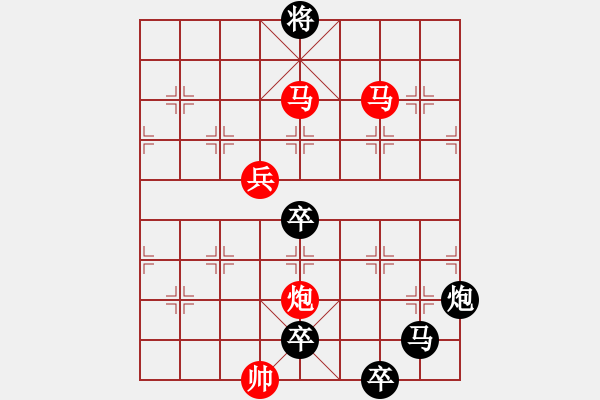 象棋棋譜圖片：風(fēng)雨兼程（前圖） 【崔太權(quán)】 - 步數(shù)：50 