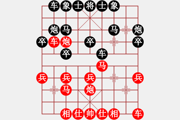 象棋棋谱图片：塞北精灵(8段)-胜-衣立(8段) - 步数：20 