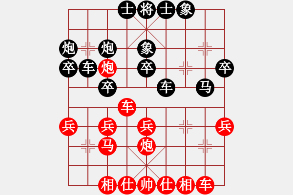 象棋棋谱图片：塞北精灵(8段)-胜-衣立(8段) - 步数：30 